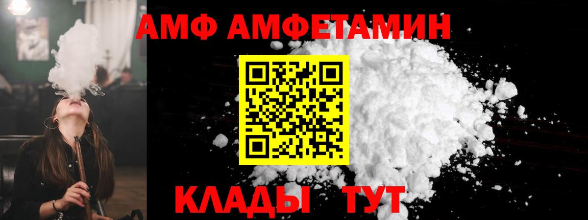 АМФ VHQ  Вход с VPN  Симферополь 