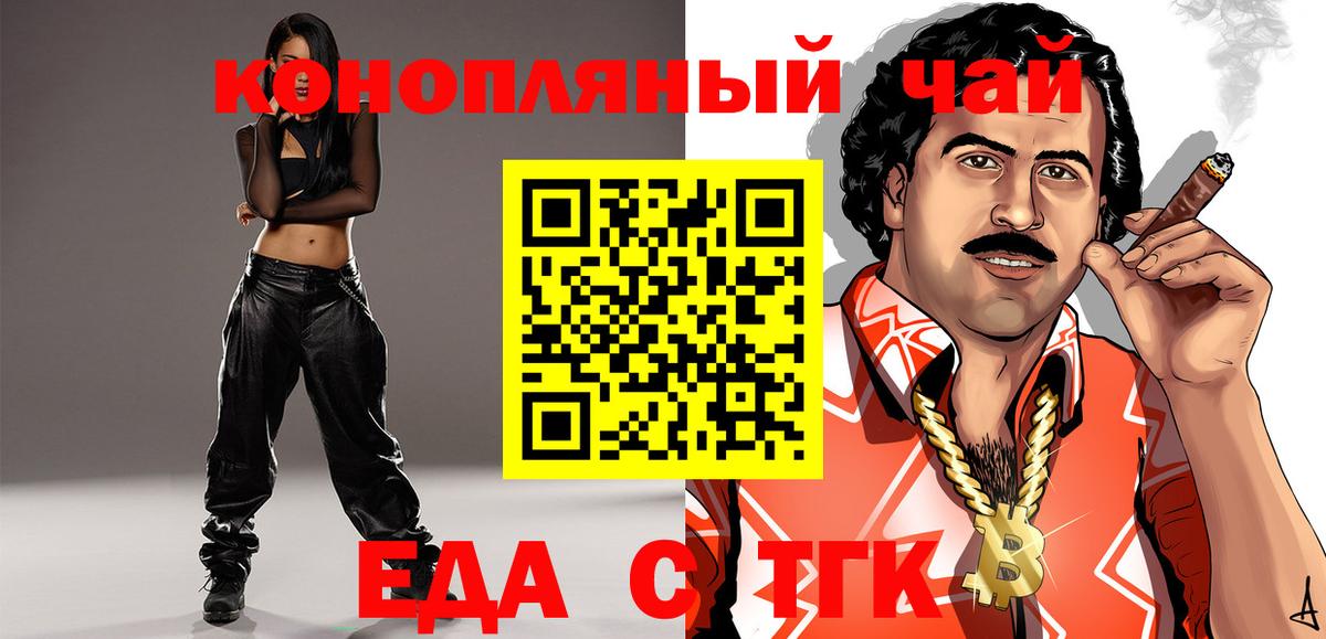 Cannafood марихуана  Вход с VPN  Симферополь 