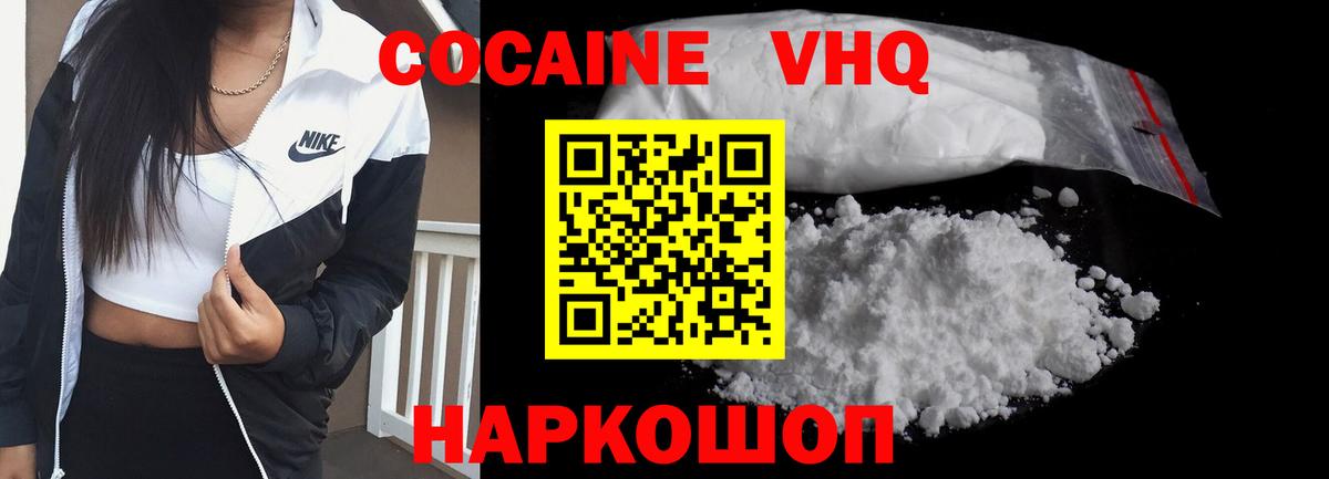 Cocaine Fish Scale Симферополь