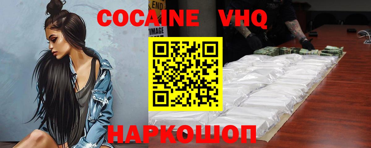 Симферополь  Кокаин Эквадор  Вход с VPN 