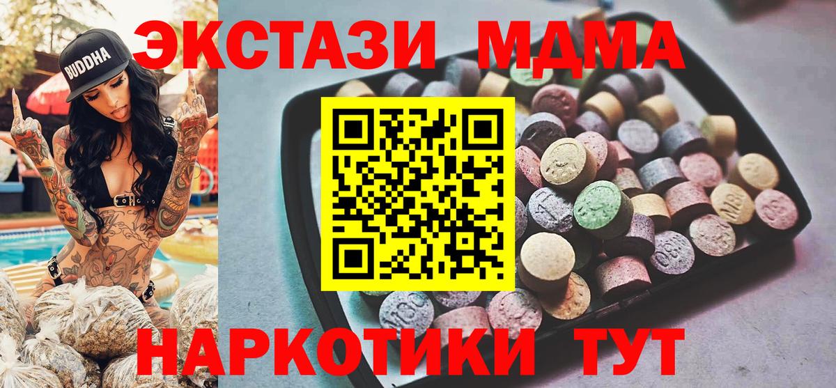 Экстази  Экстази ешки  Экстази ешки  Вход с VPN  Симферополь 