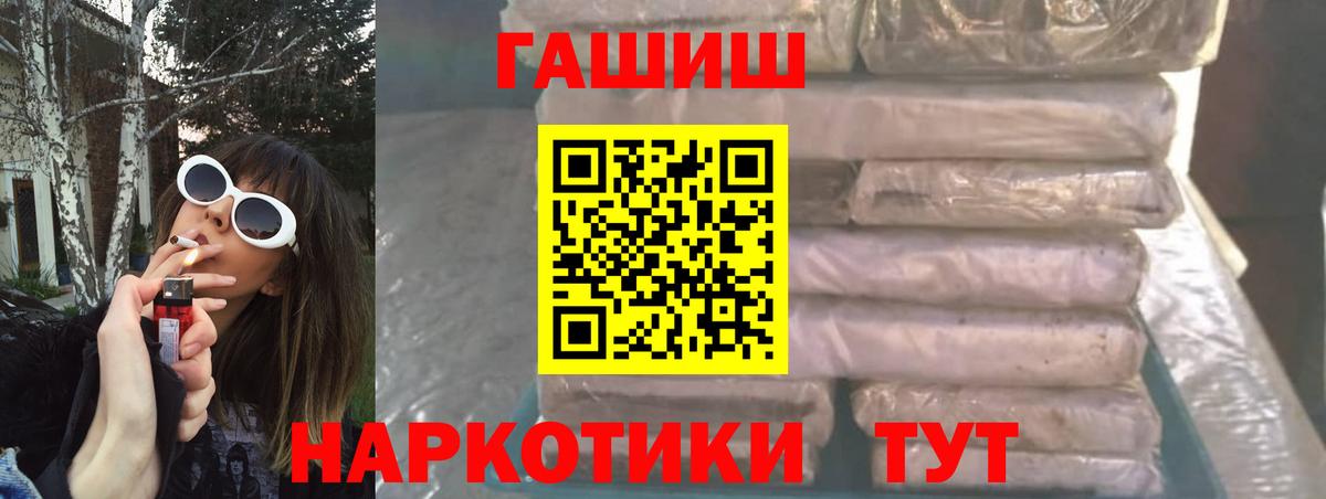 Гашиш гашик Симферополь