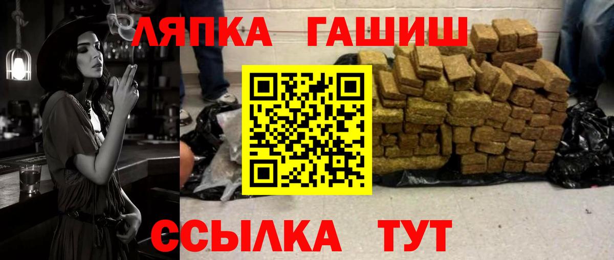 Симферополь  ГАШИШ Cannabis  ГАШИШ индика сатива  Вход с VPN 