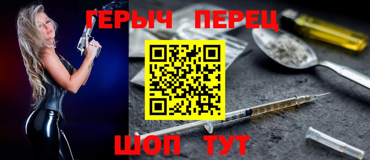 Симферополь  ГЕРОИН  Вход с VPN  Героин Афган 