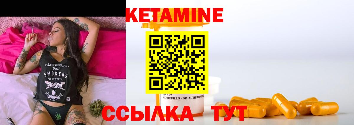 КЕТАМИН ketamine  КЕТАМИН VHQ  Вход с VPN  Симферополь 
