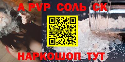 винт Пугачёв
