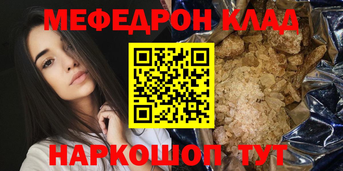Симферополь  Мефедрон mephedrone  МЕФ  МЕФ 4 MMC  Вход с VPN 