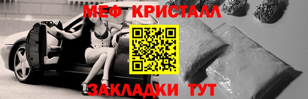Меф кристаллы Симферополь