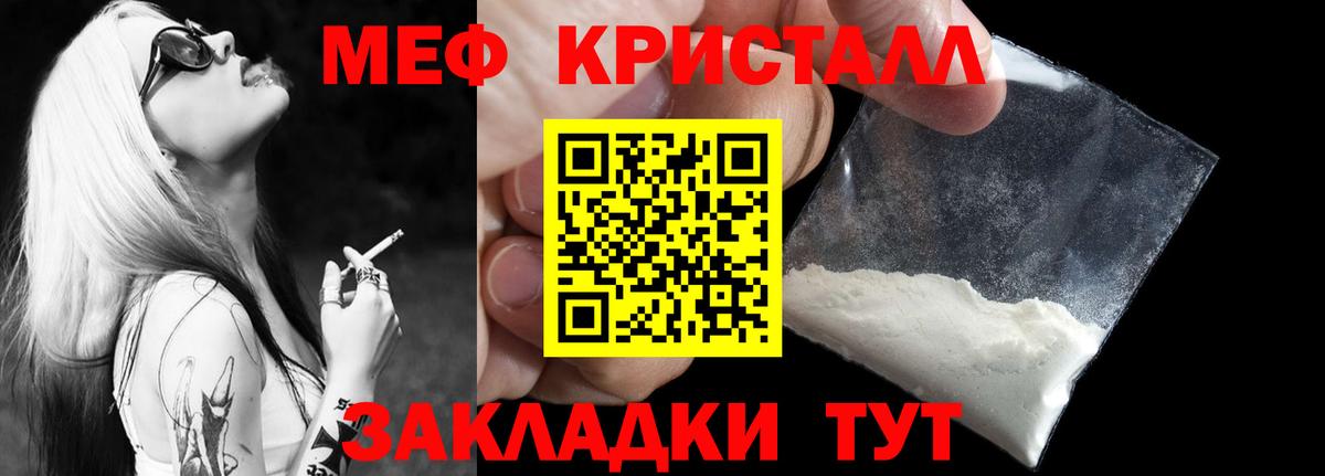 Мефедрон Симферополь