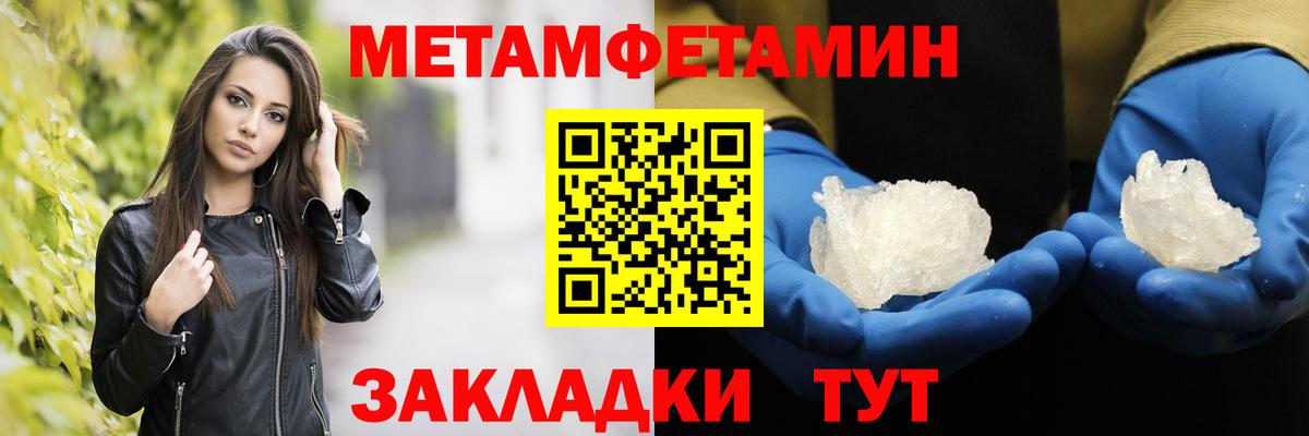 Метамфетамин кристалл  Вход с VPN  Метамфетамин кристалл  Симферополь 